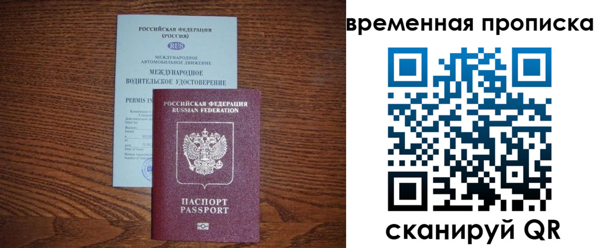 временная регистрация законно в Кольчугино