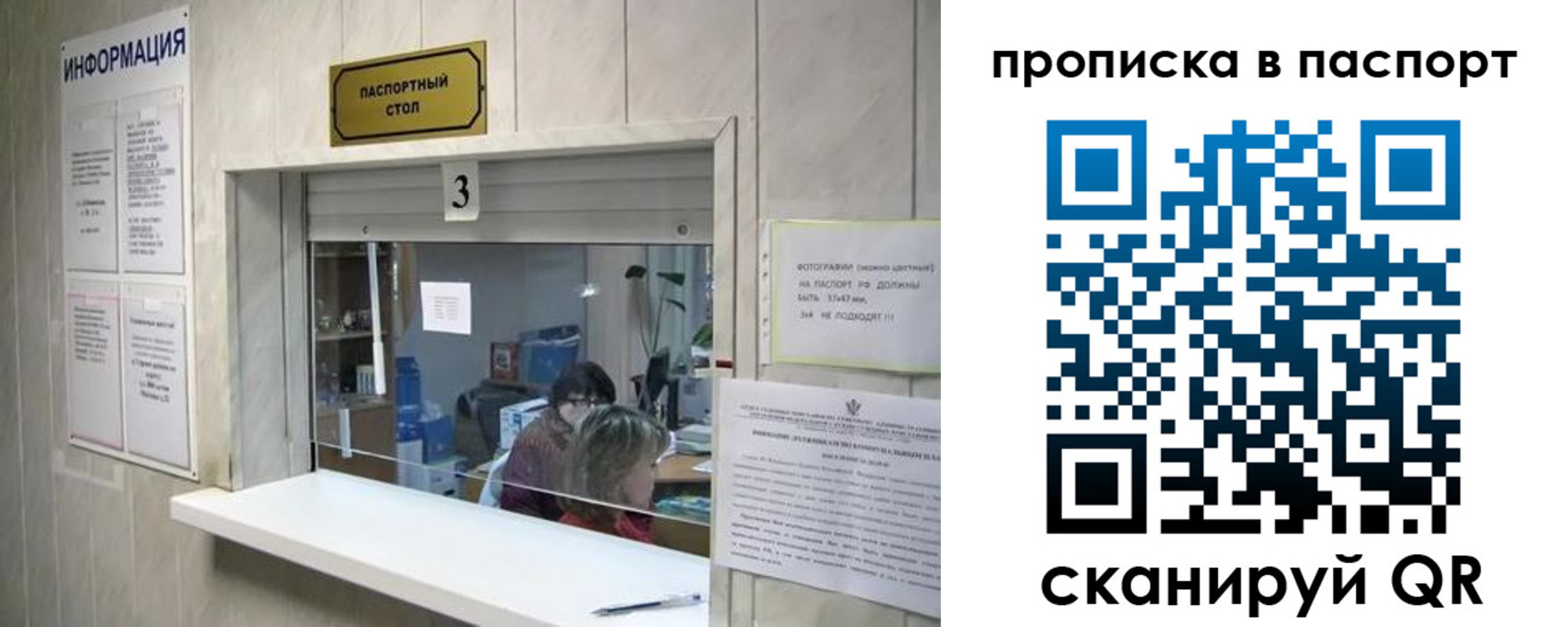 временная регистрация для школы в Кольчугино