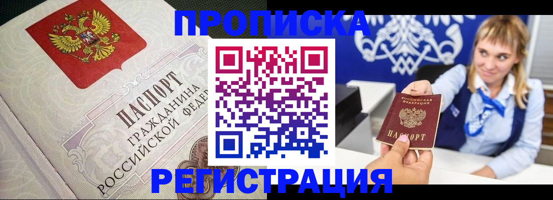 прописка поиск в Кольчугино