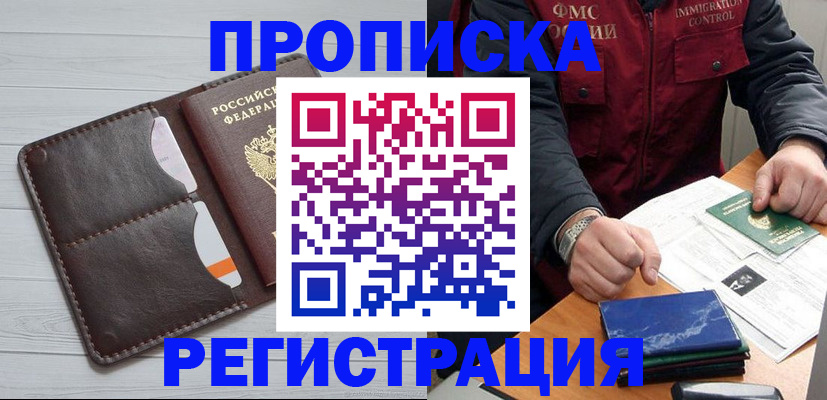 временная регистрация надежно в Кольчугино