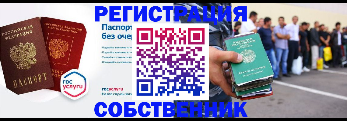 временная регистрация в Кольчугино